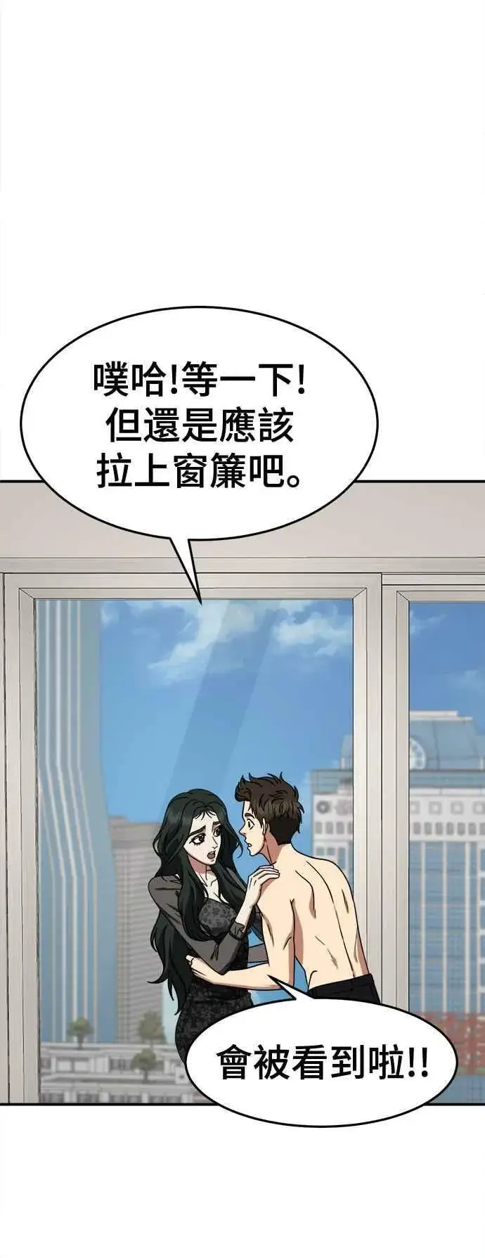 漫画《盗脸人生》S2 高美湖 3第78张图