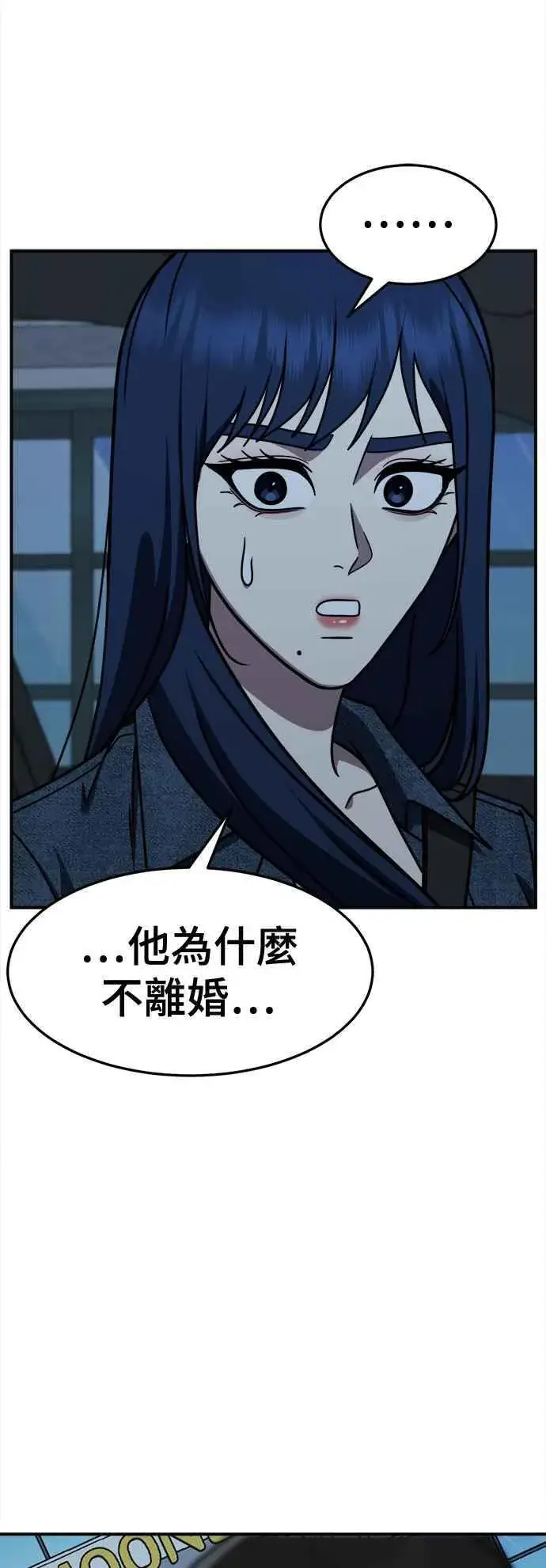漫画《盗脸人生》S2 高美湖 3第8张图
