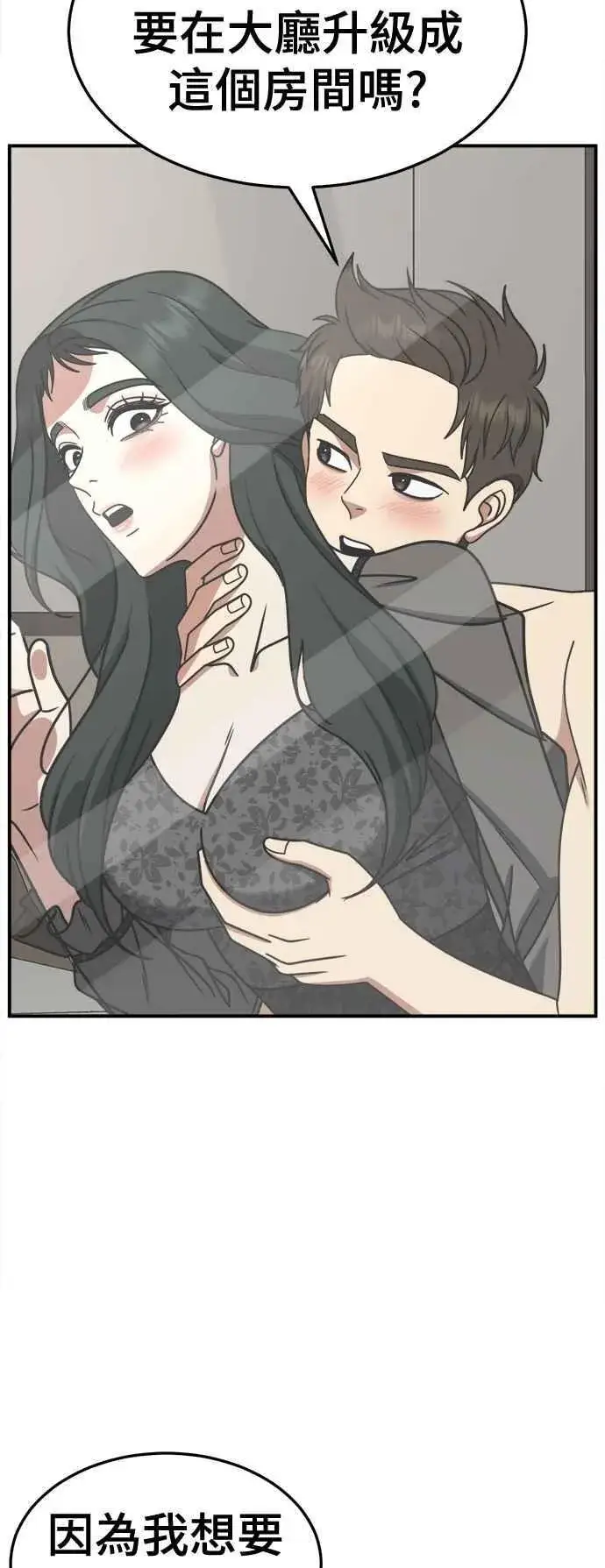 漫画《盗脸人生》S2 高美湖 3第80张图