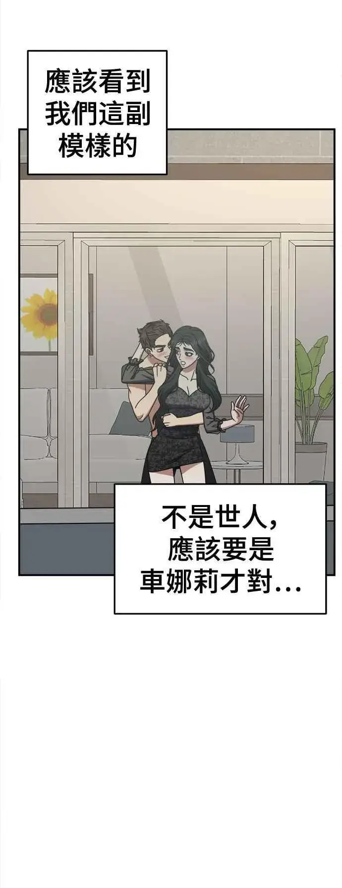 漫画《盗脸人生》S2 高美湖 3第83张图