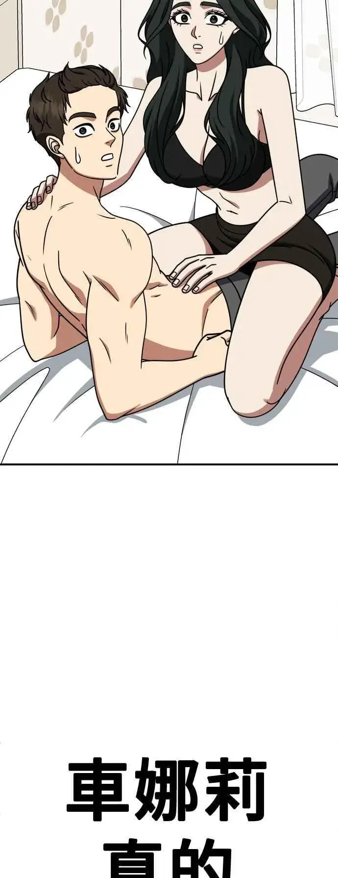 漫画《盗脸人生》S2 高美湖 3第86张图