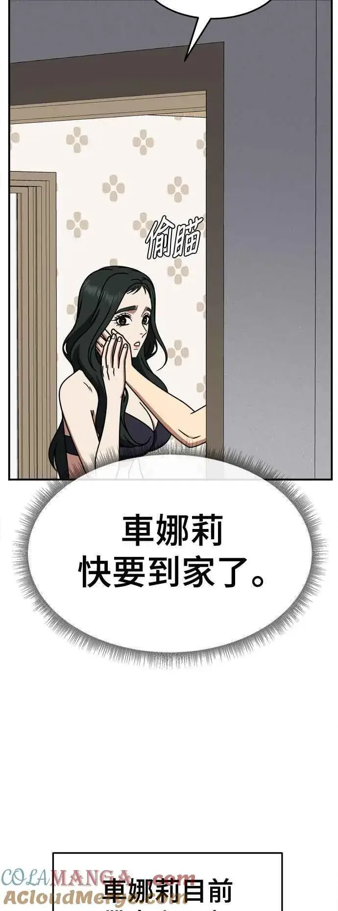 漫画《盗脸人生》S2 高美湖 4第10张图