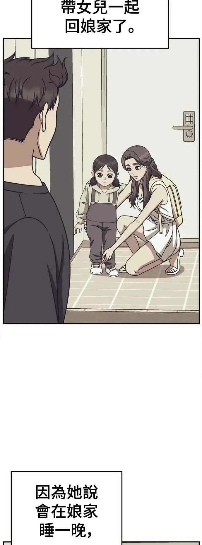 漫画《盗脸人生》S2 高美湖 4第11张图