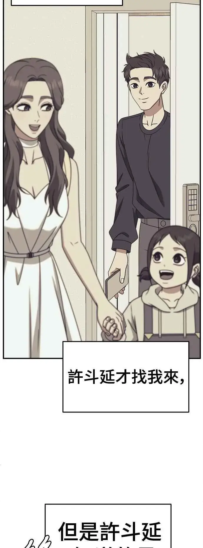 漫画《盗脸人生》S2 高美湖 4第12张图