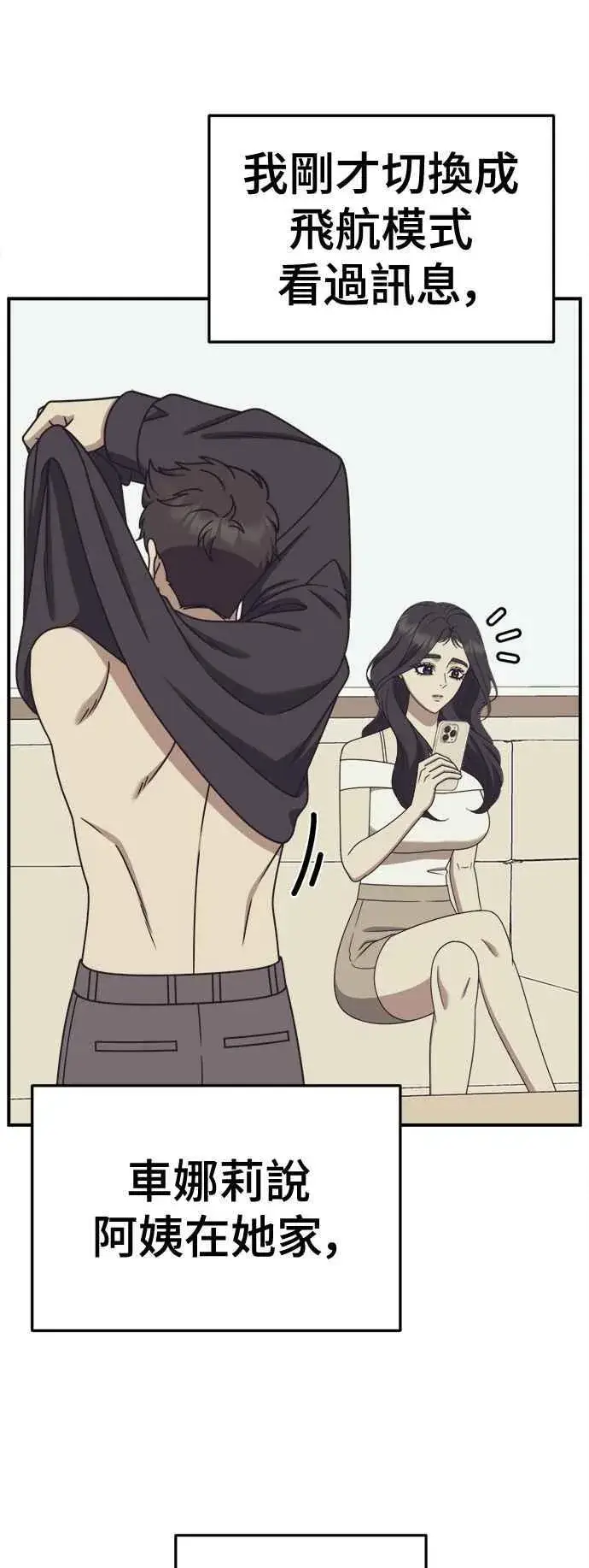 漫画《盗脸人生》S2 高美湖 4第14张图