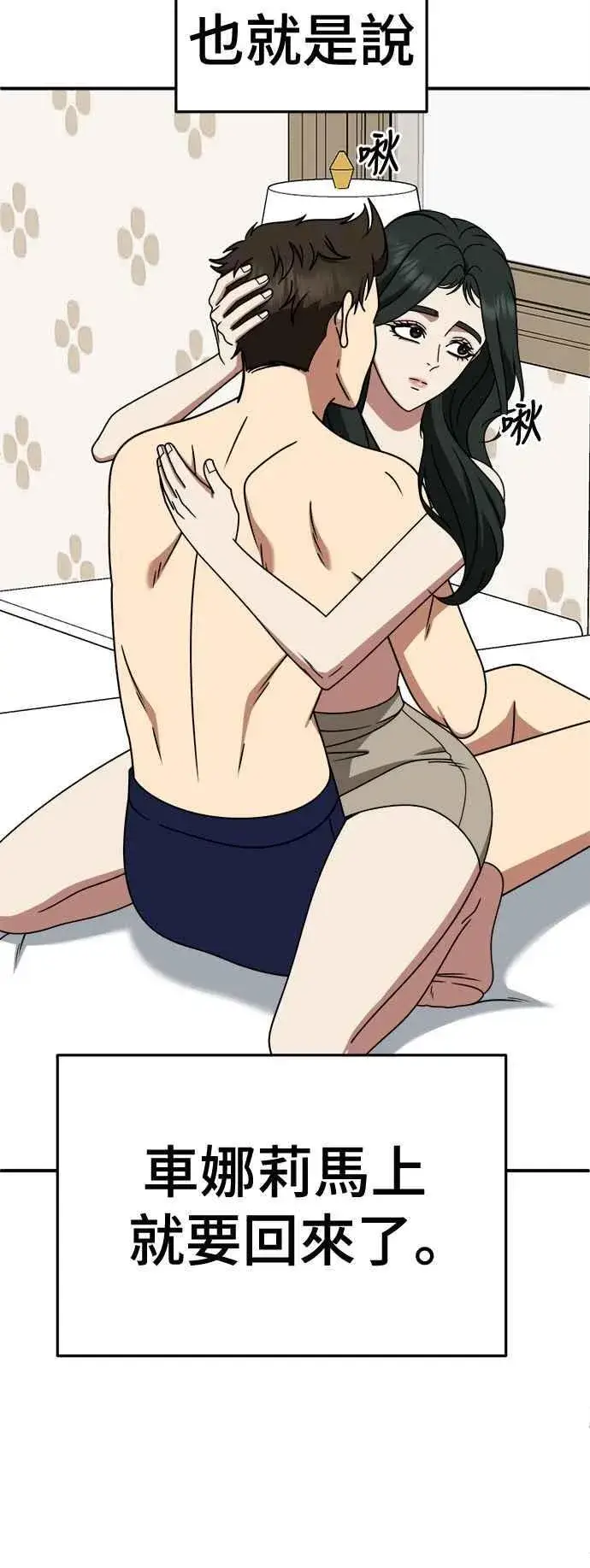 漫画《盗脸人生》S2 高美湖 4第15张图