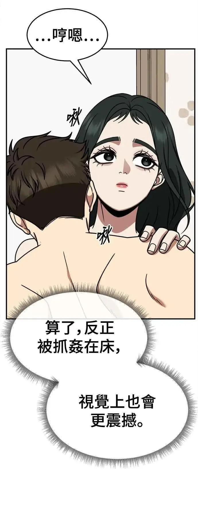 漫画《盗脸人生》S2 高美湖 4第18张图