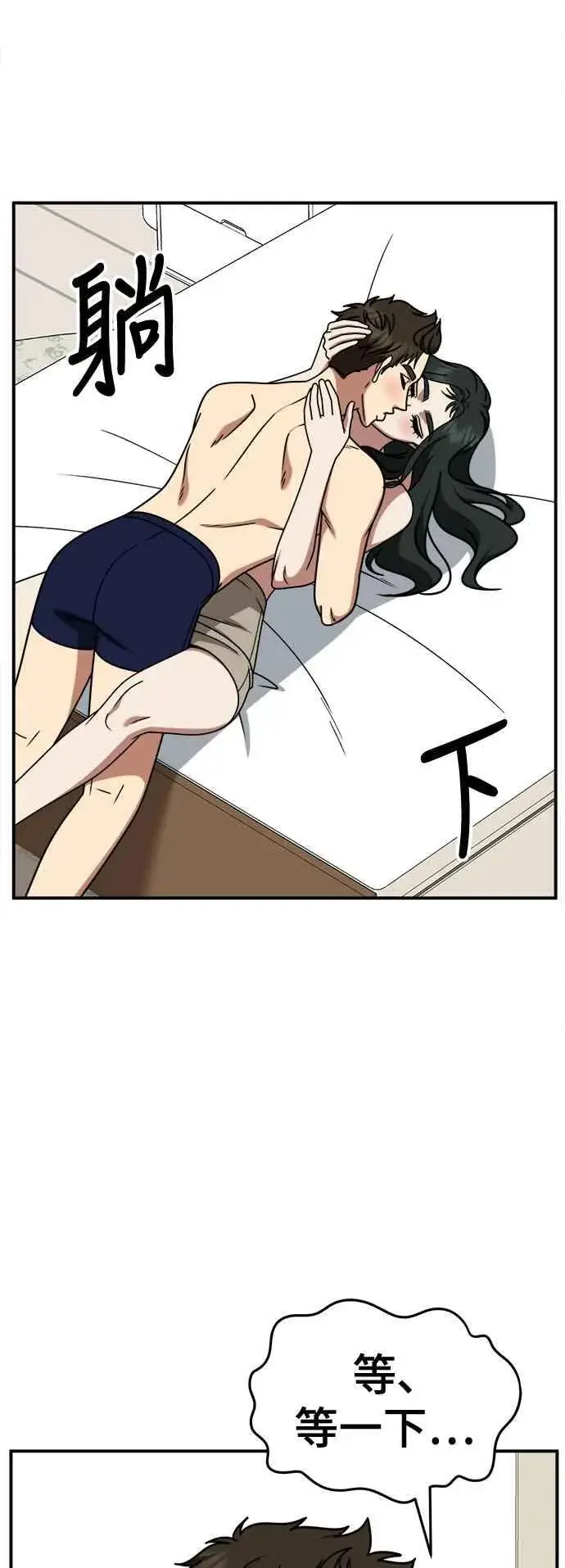 漫画《盗脸人生》S2 高美湖 4第2张图