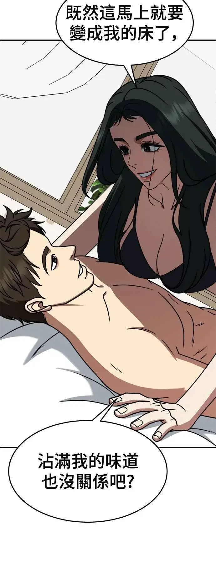 漫画《盗脸人生》S2 高美湖 4第20张图