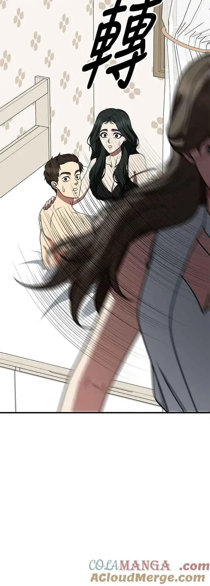 漫画《盗脸人生》S2 高美湖 4第28张图
