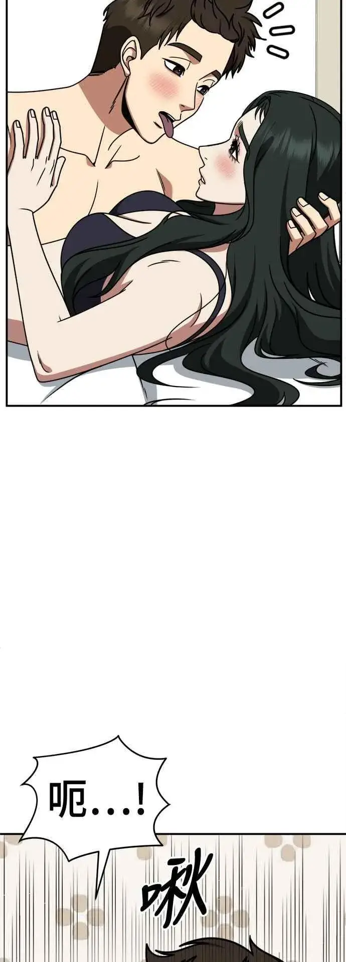 漫画《盗脸人生》S2 高美湖 4第3张图
