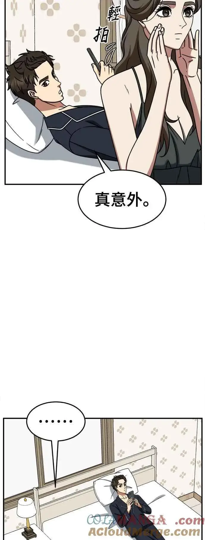 漫画《盗脸人生》S2 高美湖 4第31张图