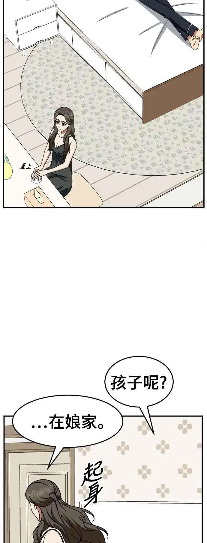 漫画《盗脸人生》S2 高美湖 4第32张图