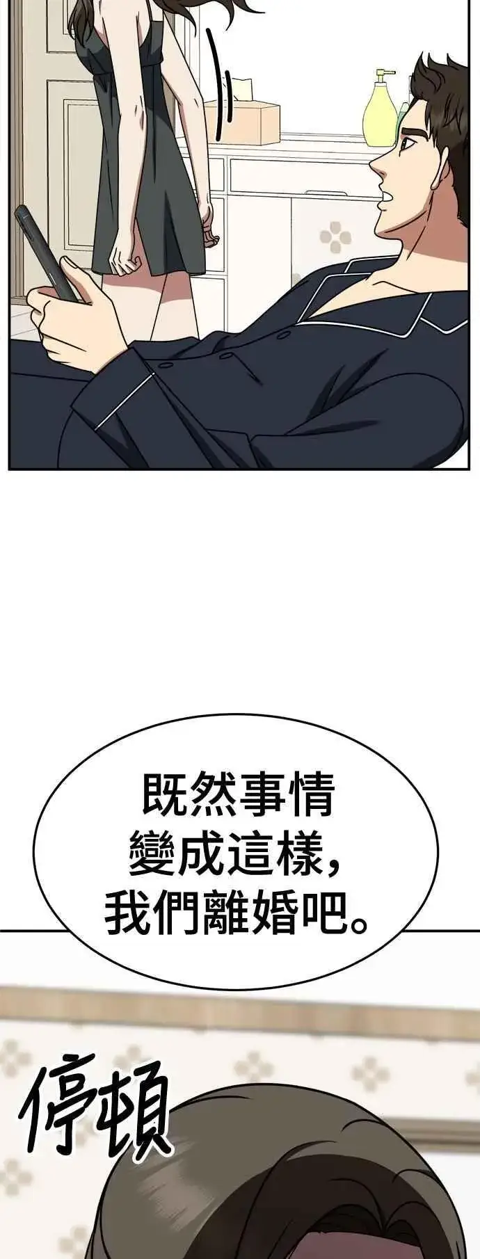 漫画《盗脸人生》S2 高美湖 4第33张图