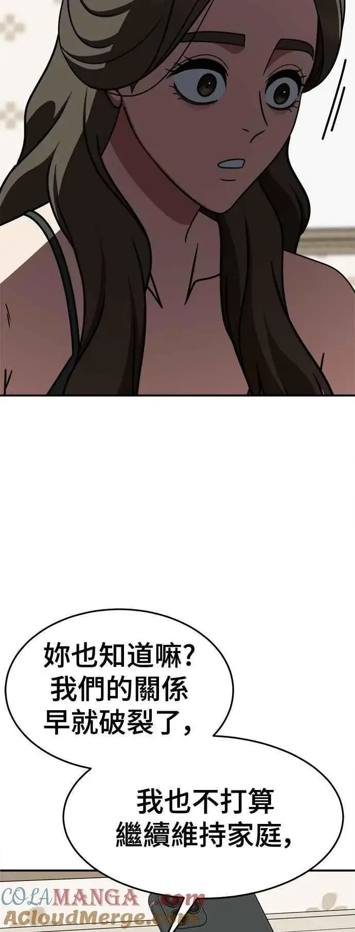 漫画《盗脸人生》S2 高美湖 4第34张图