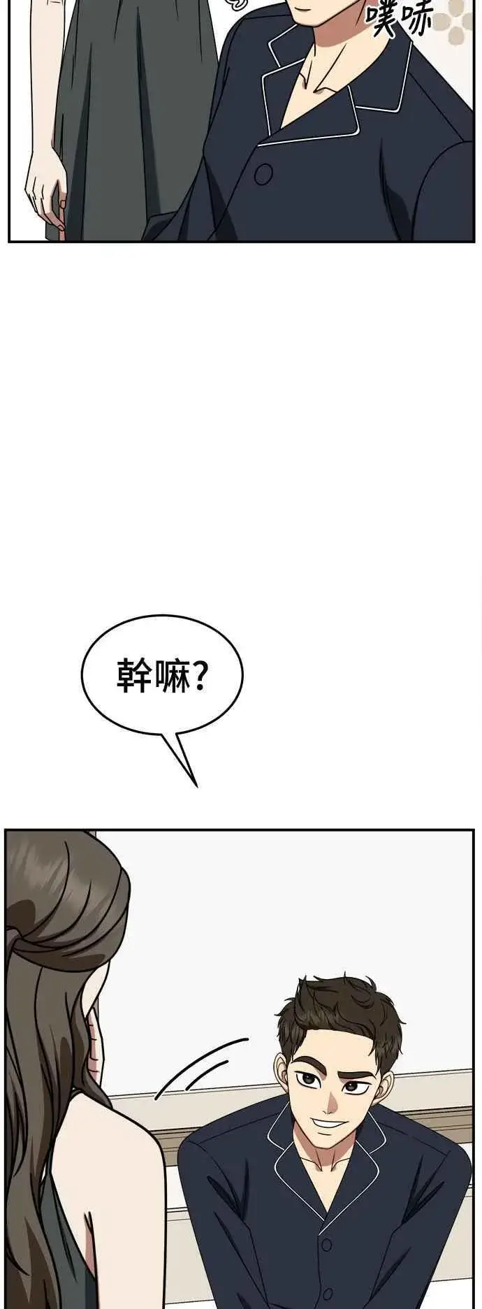 漫画《盗脸人生》S2 高美湖 4第39张图