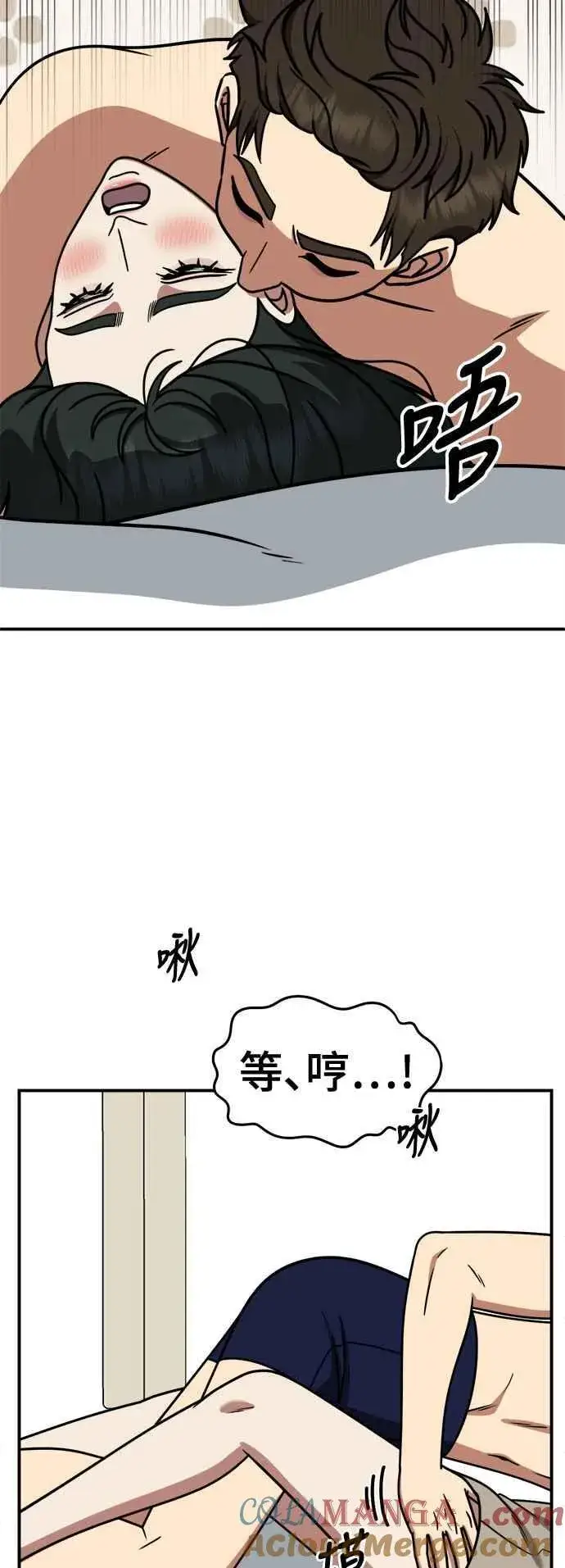漫画《盗脸人生》S2 高美湖 4第4张图