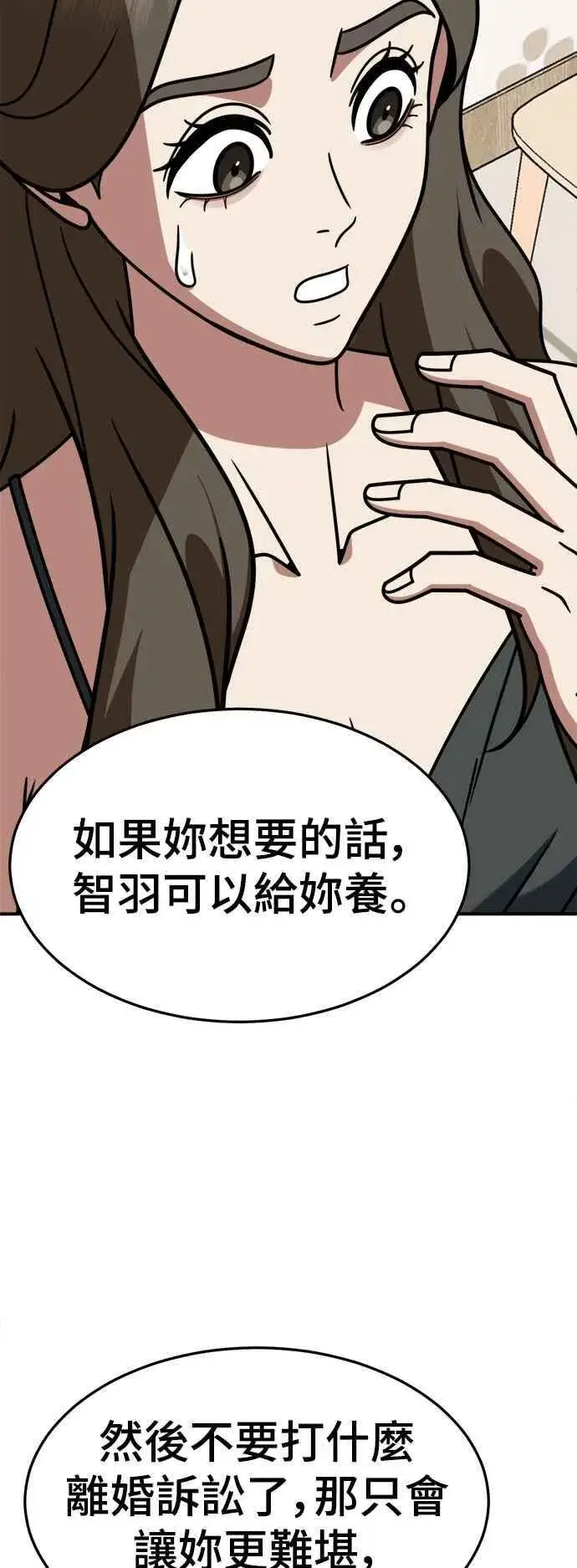 漫画《盗脸人生》S2 高美湖 4第41张图