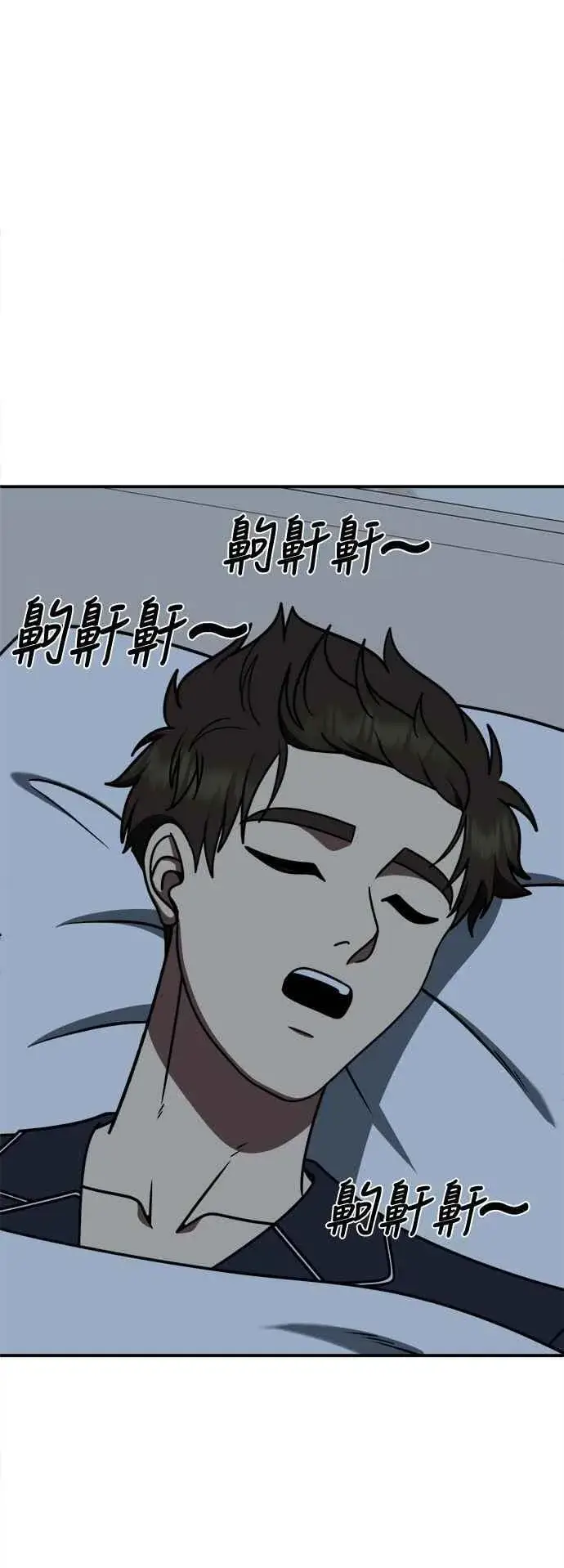 漫画《盗脸人生》S2 高美湖 4第48张图