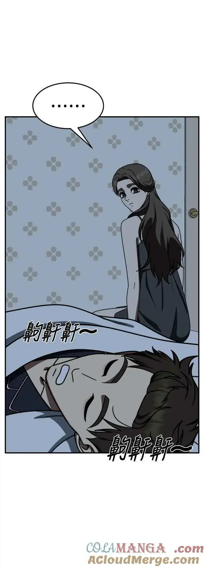 漫画《盗脸人生》S2 高美湖 4第49张图