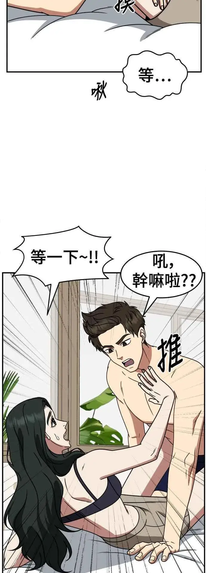 漫画《盗脸人生》S2 高美湖 4第5张图