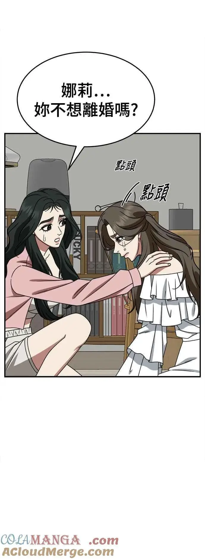 漫画《盗脸人生》S2 高美湖 4第58张图