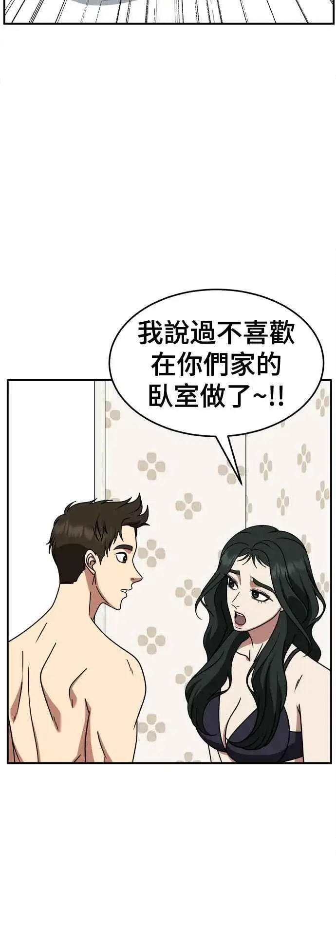 漫画《盗脸人生》S2 高美湖 4第6张图