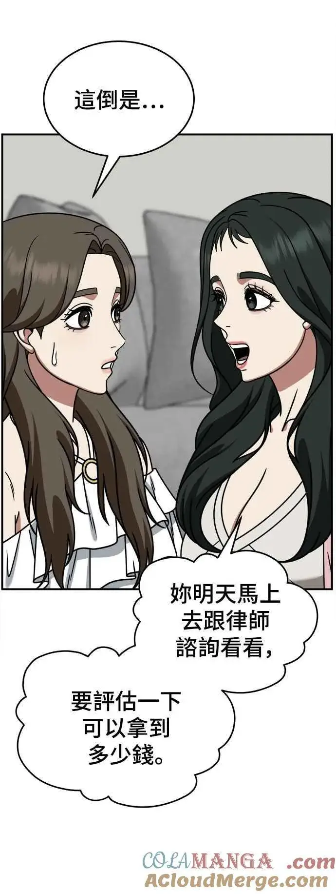 漫画《盗脸人生》S2 高美湖 4第76张图