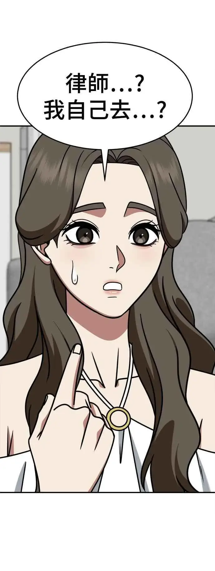 漫画《盗脸人生》S2 高美湖 4第77张图