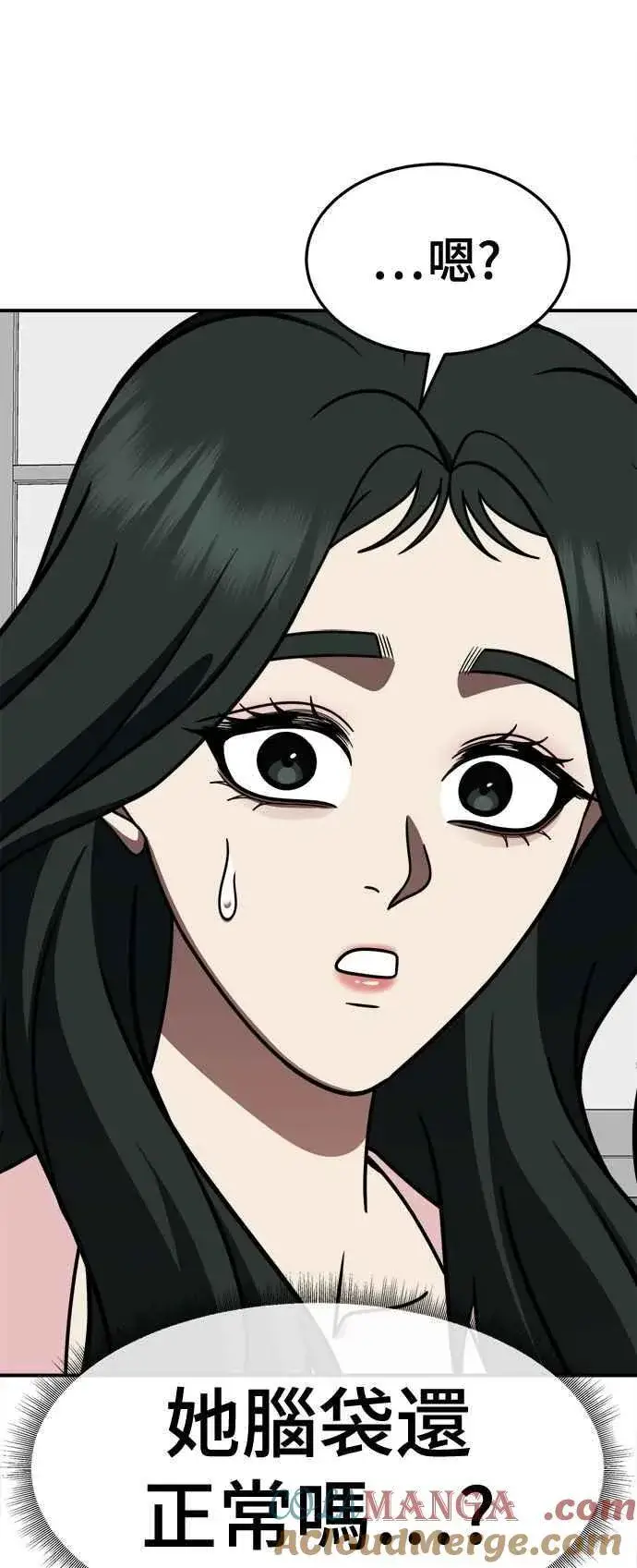 漫画《盗脸人生》S2 高美湖 4第79张图