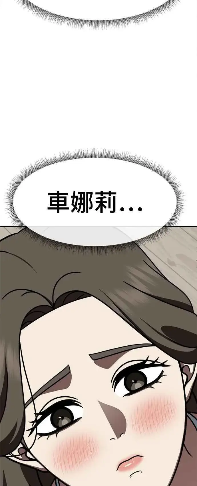 漫画《盗脸人生》S2 高美湖 4第80张图