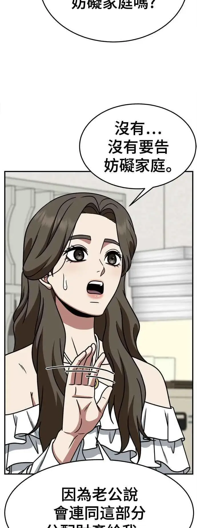 漫画《盗脸人生》S2 高美湖 5第11张图