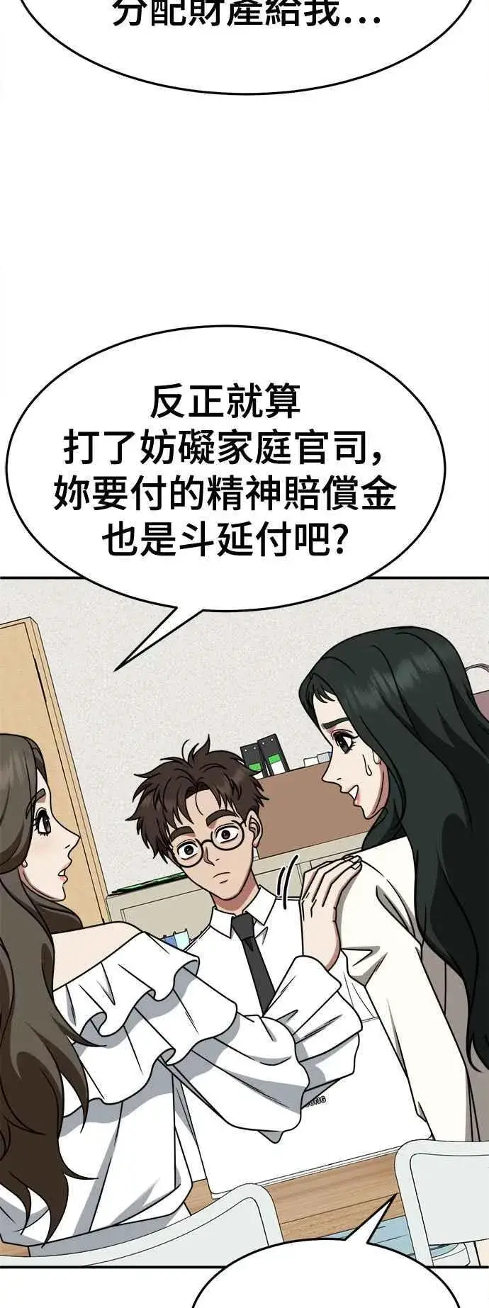 漫画《盗脸人生》S2 高美湖 5第12张图