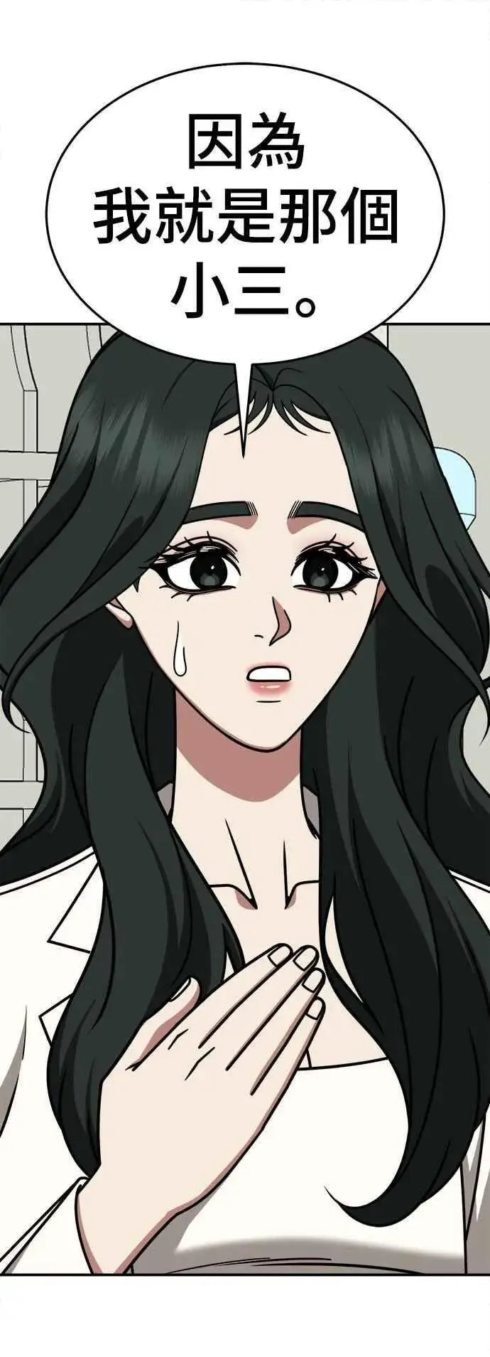 漫画《盗脸人生》S2 高美湖 5第15张图