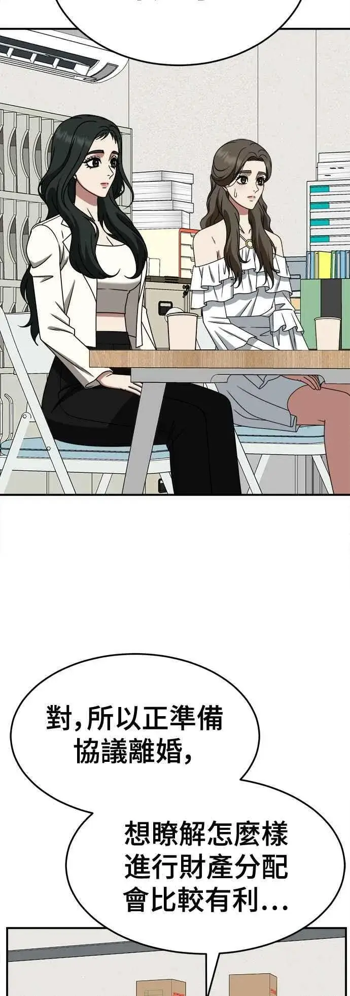 漫画《盗脸人生》S2 高美湖 5第2张图