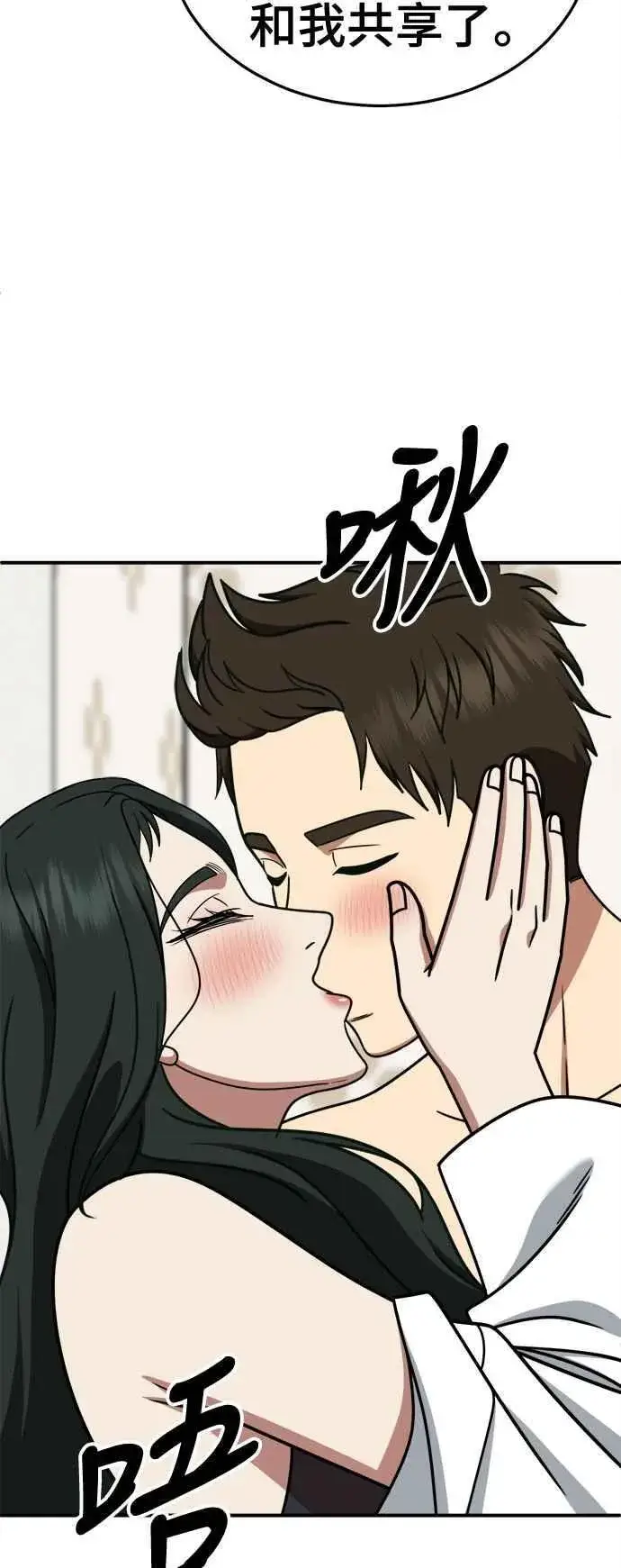 漫画《盗脸人生》S2 高美湖 5第27张图