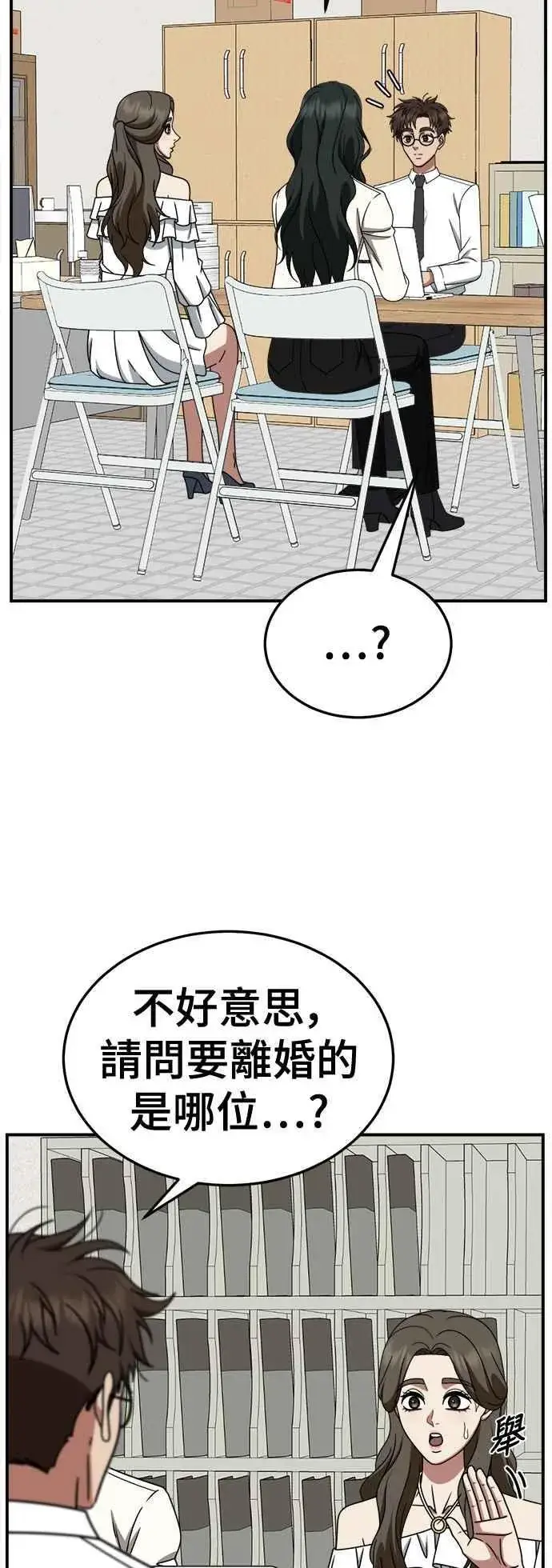 漫画《盗脸人生》S2 高美湖 5第3张图