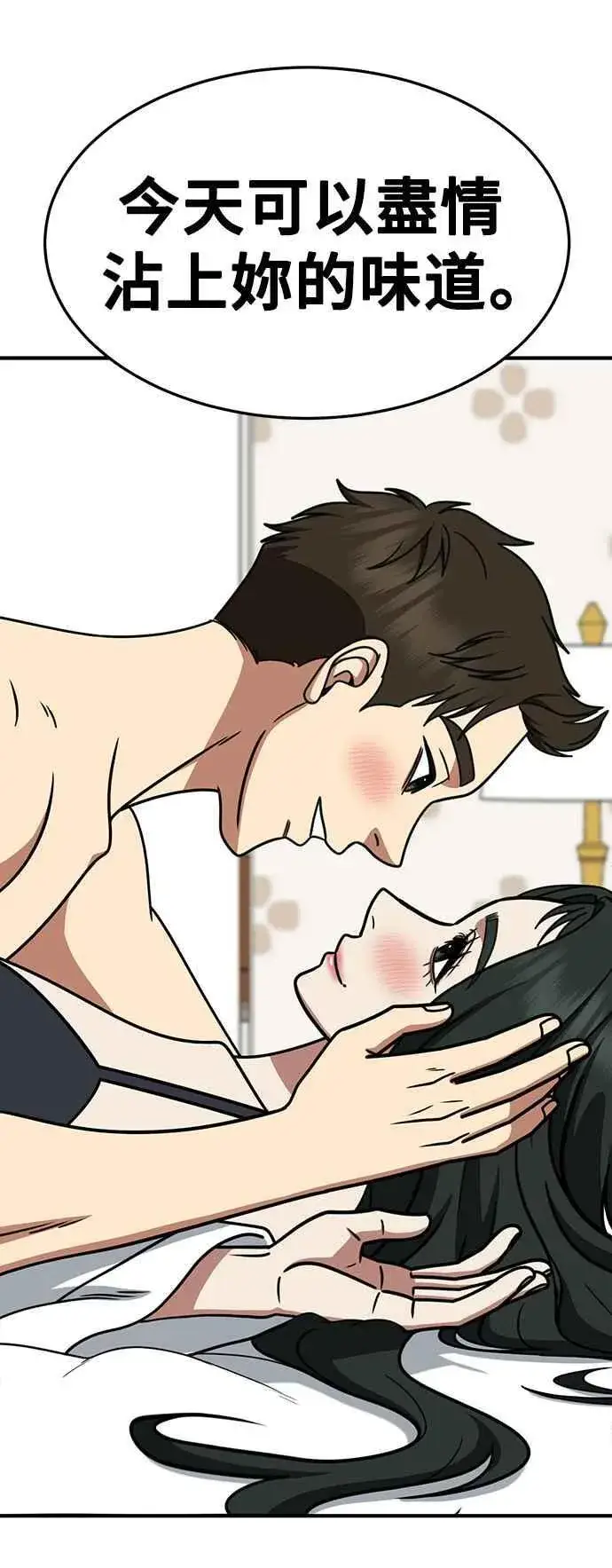漫画《盗脸人生》S2 高美湖 5第30张图