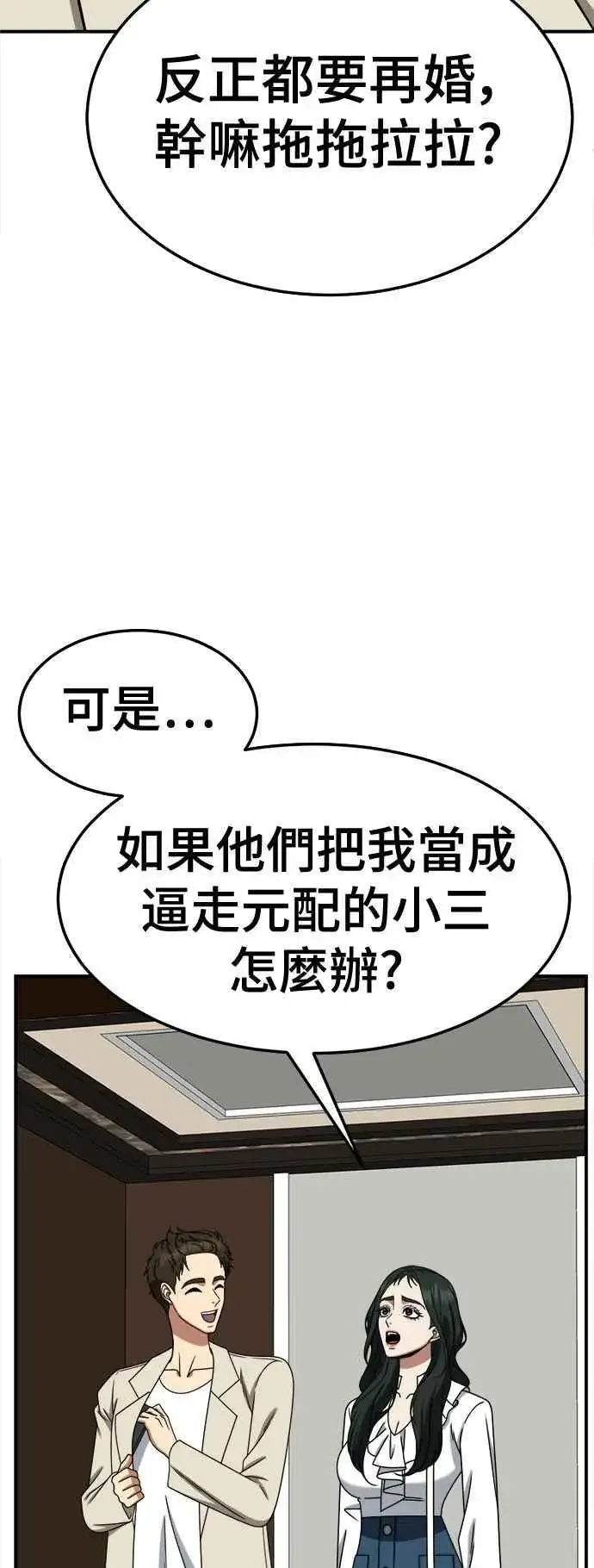 漫画《盗脸人生》S2 高美湖 5第39张图