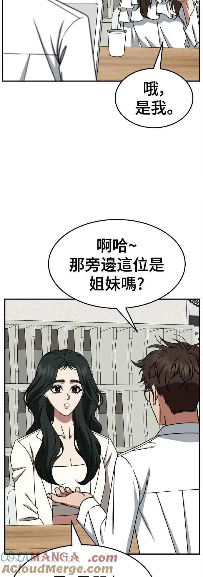 漫画《盗脸人生》S2 高美湖 5第4张图