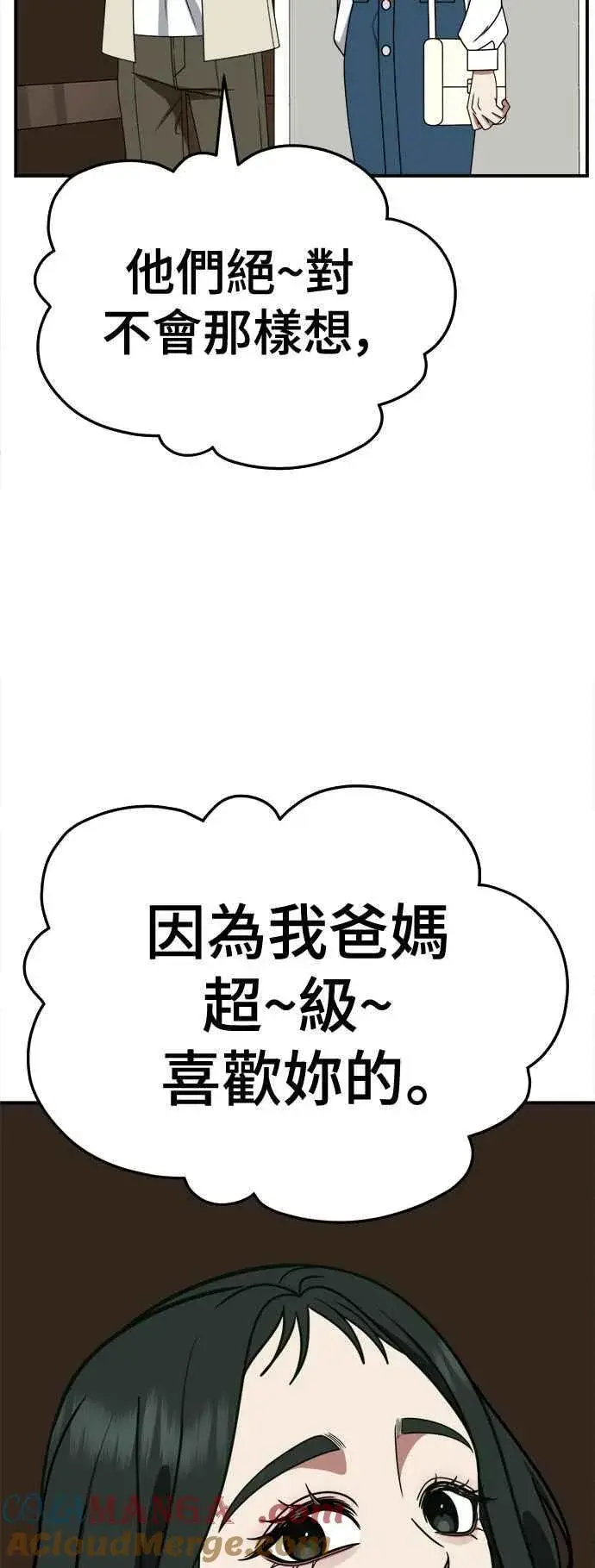 漫画《盗脸人生》S2 高美湖 5第40张图