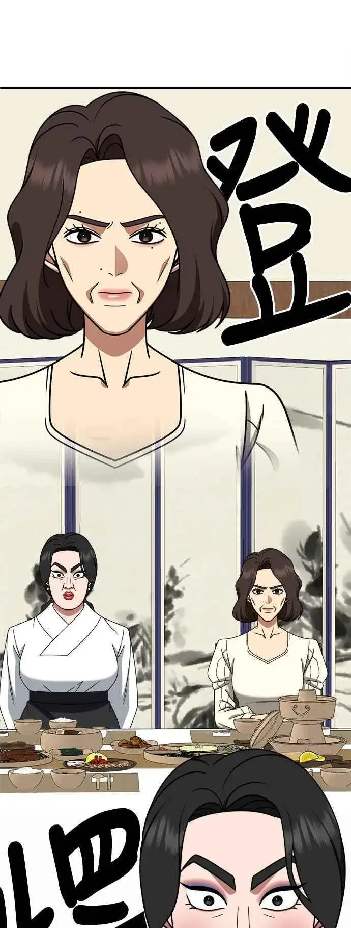 漫画《盗脸人生》S2 高美湖 5第42张图