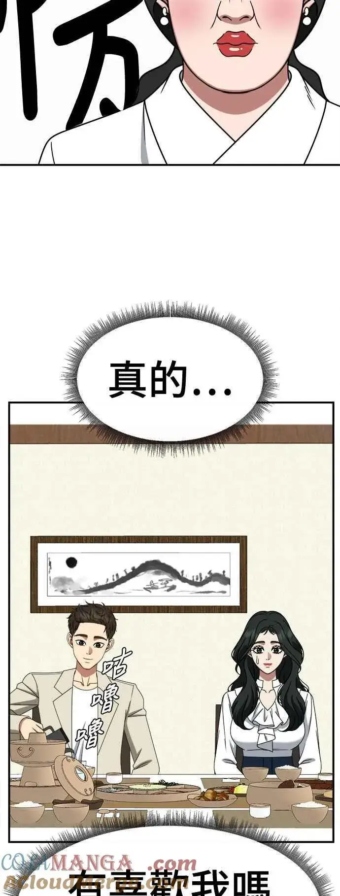 漫画《盗脸人生》S2 高美湖 5第43张图