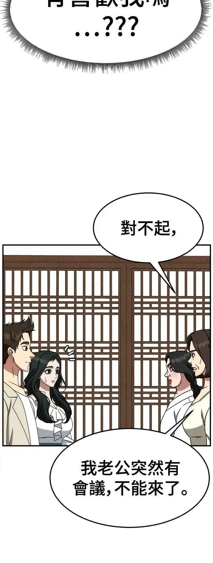 漫画《盗脸人生》S2 高美湖 5第44张图