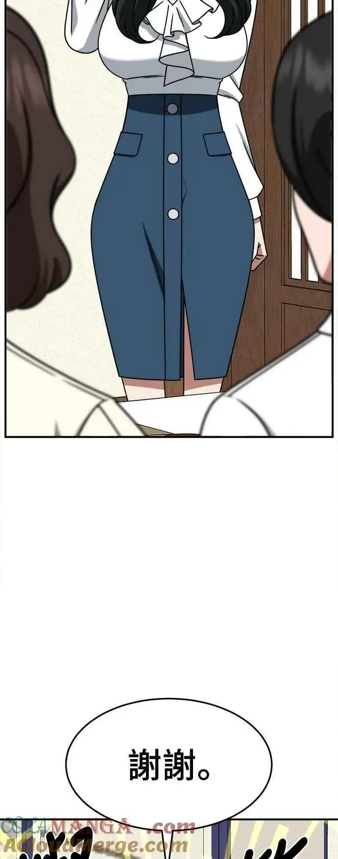 漫画《盗脸人生》S2 高美湖 5第52张图