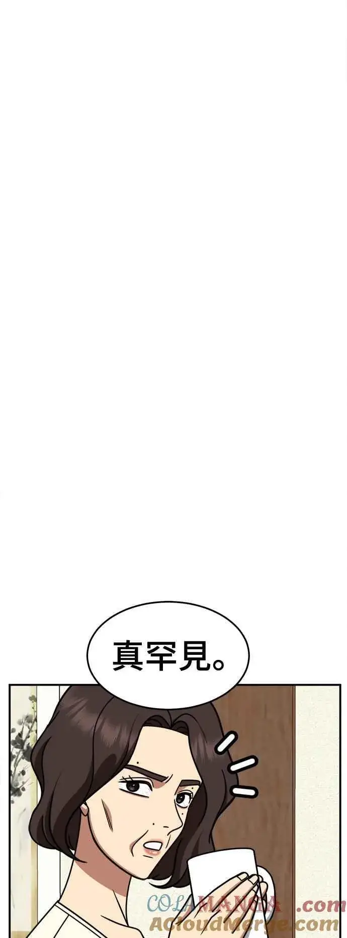 漫画《盗脸人生》S2 高美湖 5第58张图