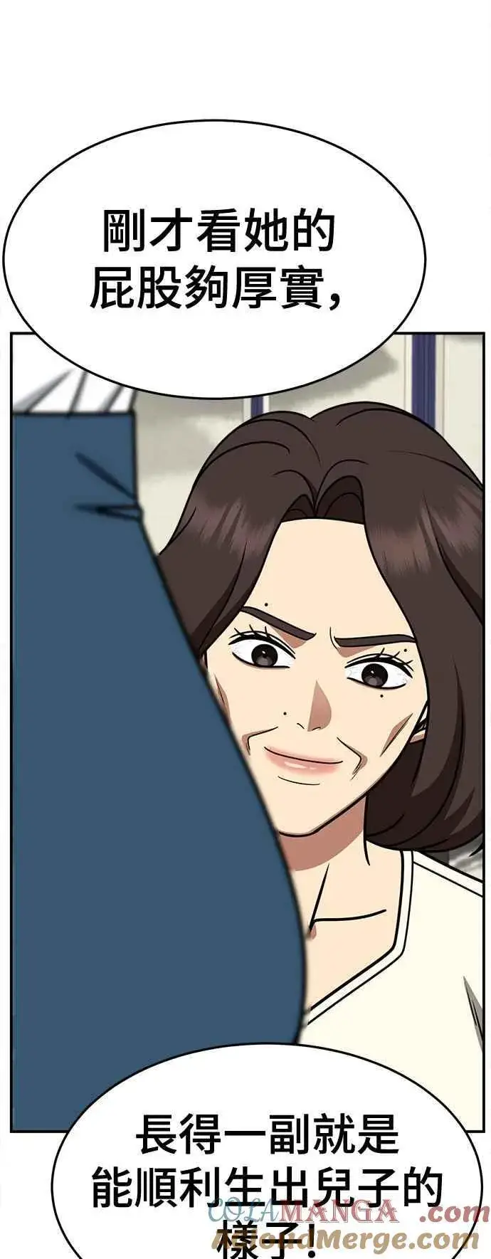 漫画《盗脸人生》S2 高美湖 5第67张图