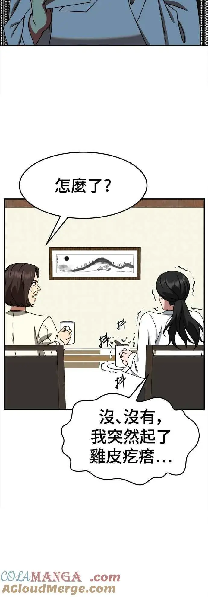 漫画《盗脸人生》S2 高美湖 5第70张图