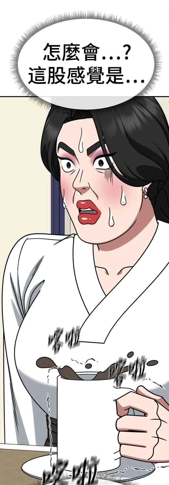 漫画《盗脸人生》S2 高美湖 5第71张图
