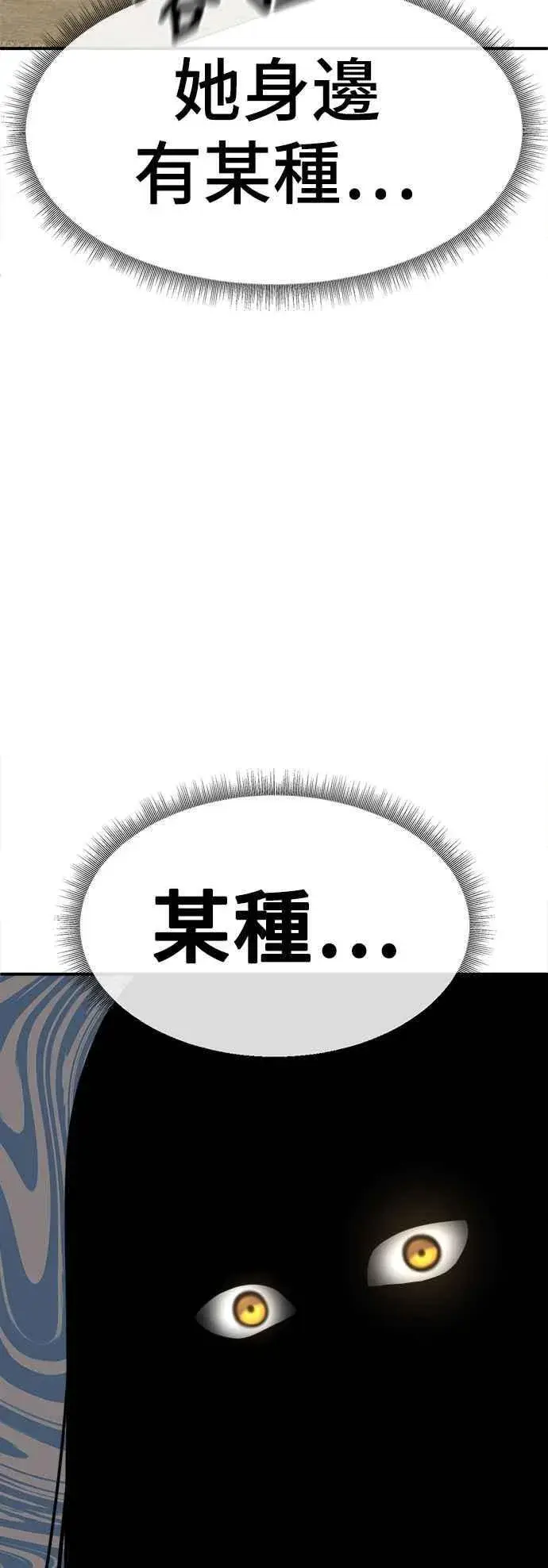 漫画《盗脸人生》S2 高美湖 5第72张图